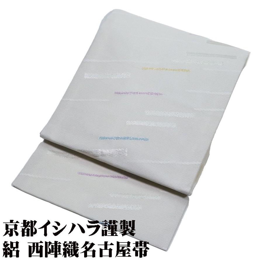 京都イシハラ謹製 絽 西陣織名古屋帯 正絹 薄クリーム 金 銀 紫 斜め縞 