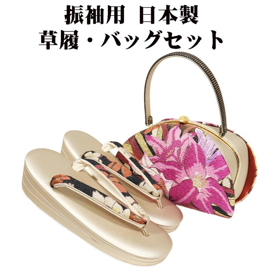 振袖用 草履 バッグ セット 正絹 帯地 黒 金 紫 ピンク 花柄 Fサイズ