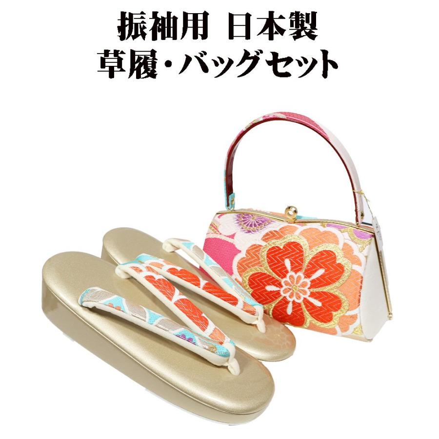 振袖用 草履 バッグ セット 正絹 帯地 ピンク 紫 白 オレンジ 花柄 F