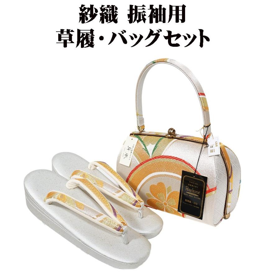 紗織 和装 振袖用 草履 バッグ セット L寸 S7720 振袖用 訪問着用 