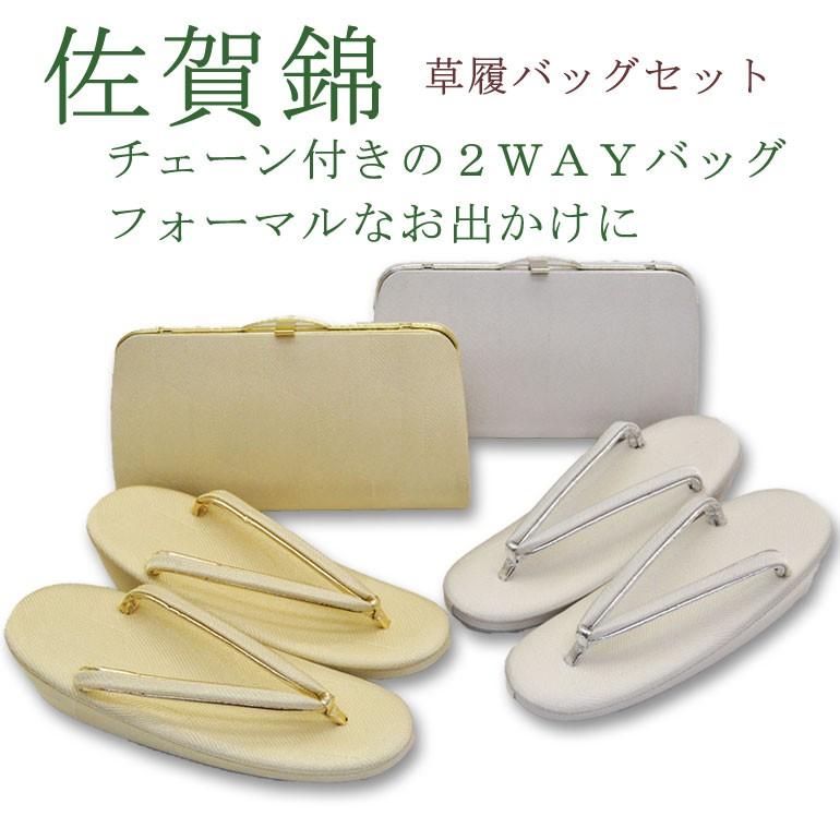 草履バッグセット 金/銀 佐賀錦 厚底 中国製 | 大人和装,婦人和装小物,草履・バッグ,振袖向き,草履バッグセット | 衣裳・和装小物の仕入れなら、卸売問屋のネットショップ 加藤商店ネットショップ E-shop kato - 着物・浴衣 草履バッグセット 金/銀 佐賀錦 厚底 中国製 | 大人和装,婦人和装小物,草履・バッグ,振袖向き,草履バッグセット | 衣裳・和装小物の仕入れなら、卸売問屋のネットショップ 加藤商店ネットショップ E-shop kato - 着物・浴衣