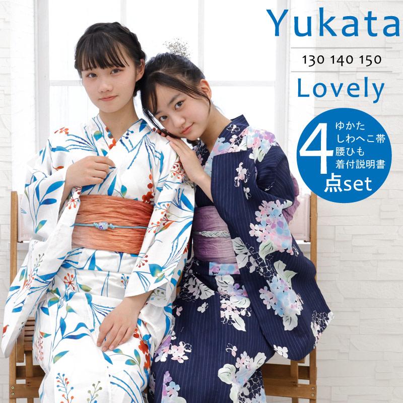 浴衣セット 150cm ジュニア lovely4点セット 浴衣 レトロモダン 浴衣セット 150cm ジュニア lovely4点セット 浴衣 レトロモダン