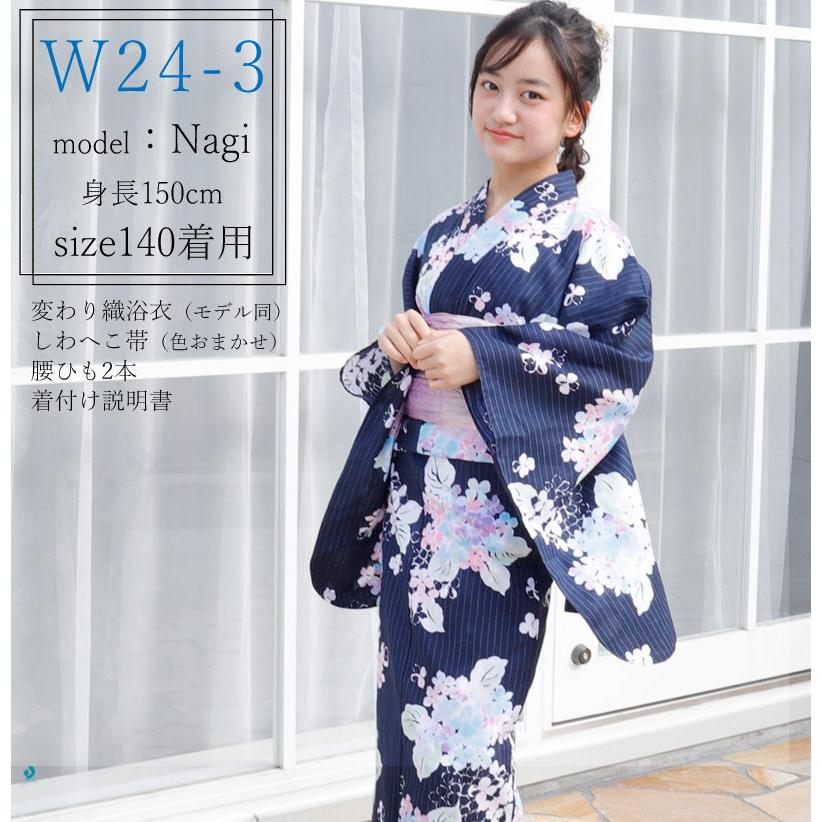 浴衣セット 150cm ジュニア lovely4点セット 浴衣 レトロモダン 浴衣セット 150cm ジュニア lovely4点セット 浴衣 レトロモダン