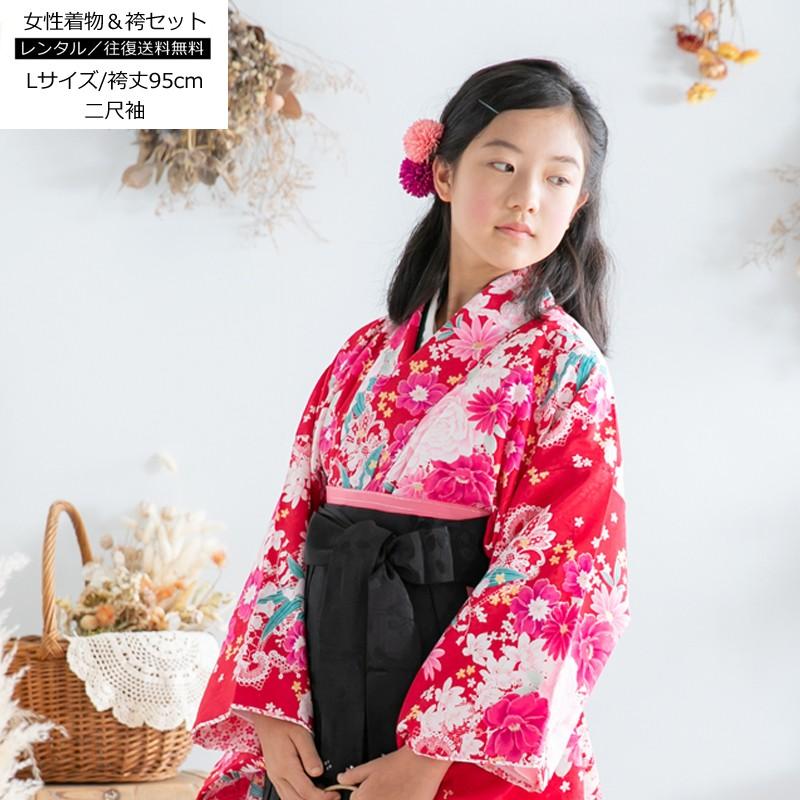 レンタル 卒業式 女性 袴セット フルセット Lサイズ レディース  