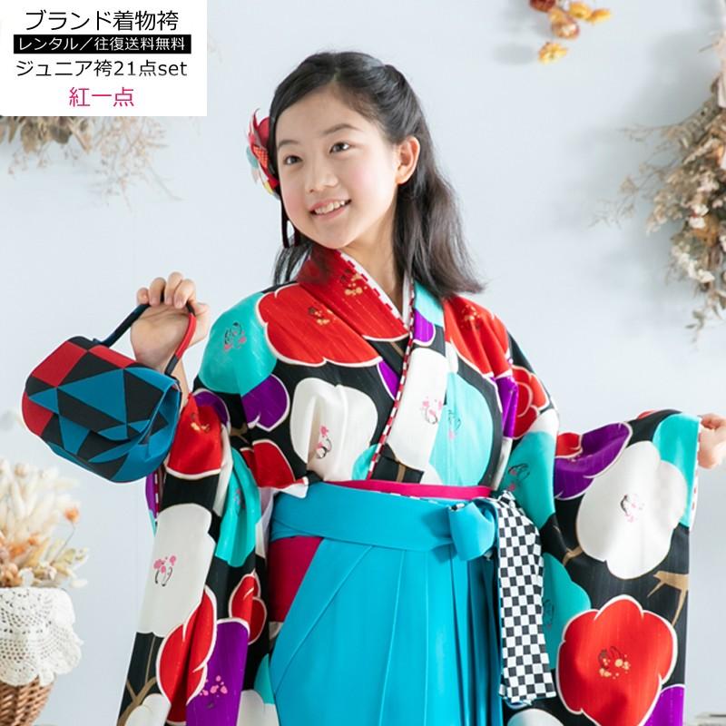 レンタル 紅一点ブランド 袴フルセット 小学生袴 小学生用袴 黒色 青色 赤色 ジュニア袴　卒業式服 女の子 往復送料無料 re-syouhakama-0043｜kimonohiroba-you