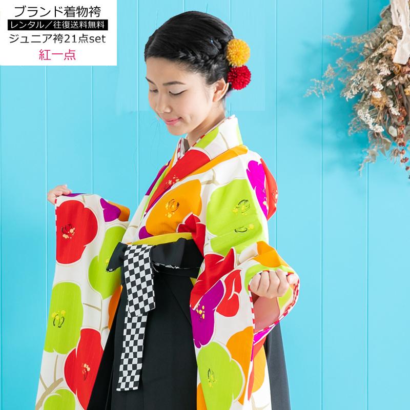 レンタル 紅一点 IJ-2 袴セット 21点 小学生用袴 ジュニア 花柄 茶色 