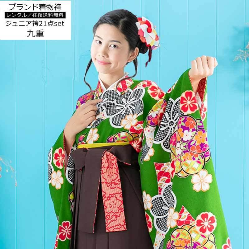 レンタル 九重 袴セット 21点 小学生用袴 ジュニア 花柄 茶色 緑色