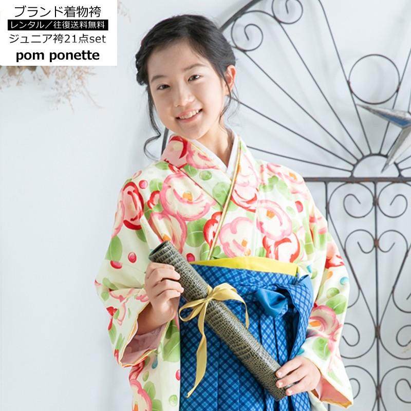 ポンポネット PJ-4 袴セット 21点 小学生用袴 水色緑赤 ジュニア 花柄