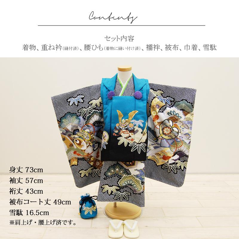七五三 着物 3歳 レンタル 男の子 フルセット 被布 着物セット 男児