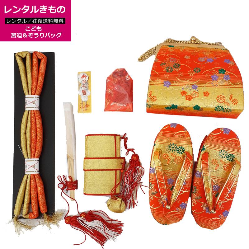 レンタル 七五三 3歳 小物 単品 筥迫セット はこせこ 草履 バッグ