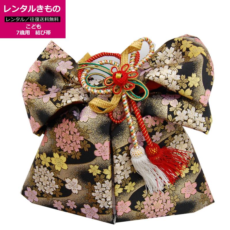 レンタル七五三 7歳 小物 単品 おび 結び帯 作り帯 羽根 黒色 金色