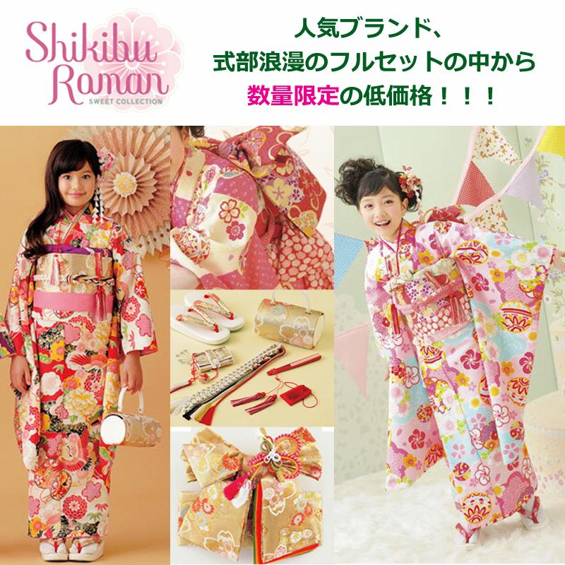 レンタル 七五三 色柄おまかせ 着物 7歳 女の子 着物セット フルセット