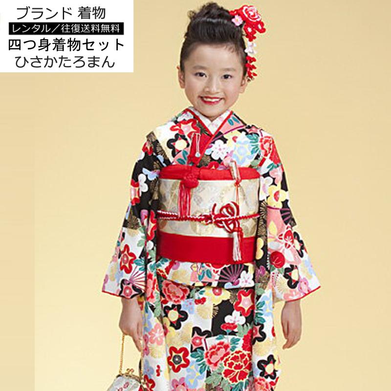 七五三 着物レンタル 7歳 着物セット 753 7歳 7才 フルセット ひさ 