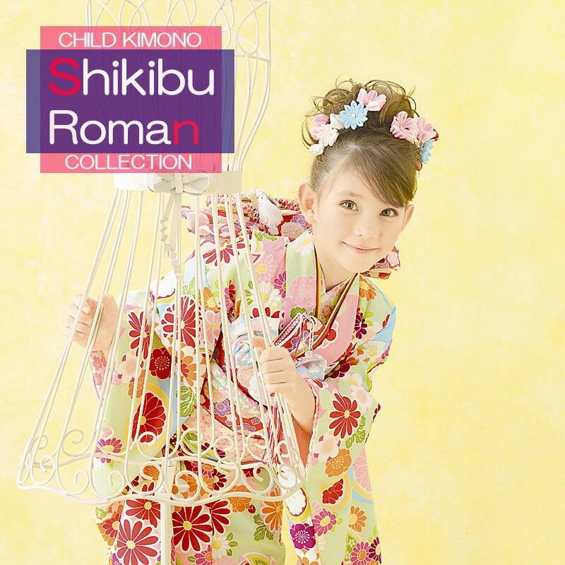 七五三　式部浪漫　着物セット　7歳 楽天市場】七五三 753 着物 7歳 女の子 着物フルセット 式部浪漫