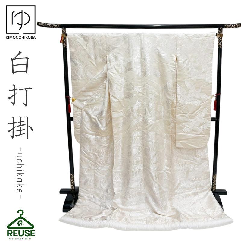 白打掛 色打掛 中古 リサイクル 打掛【レンタル落ち】花嫁 婚礼衣装 