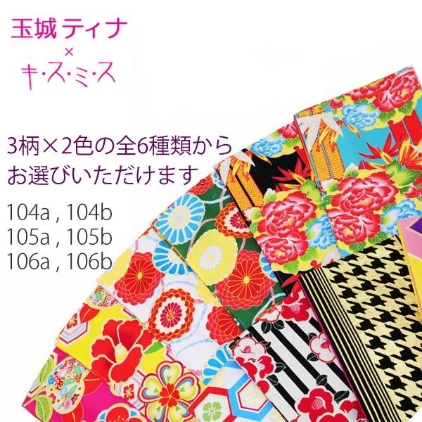 Xmiss ブランド 振袖4点セット (全6柄) 振袖 袋帯 長襦袢 刺繍 Xmiss ブランド 振袖4点セット (全6柄) 振袖 袋帯 長襦袢 刺繍
