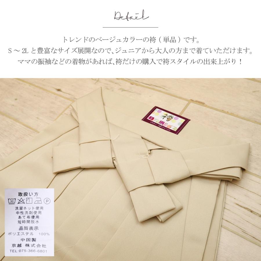 アンティーククリーム色の着物単品 袴セット 白・クリームベージュ片身替わり 七宝地紋柄着物