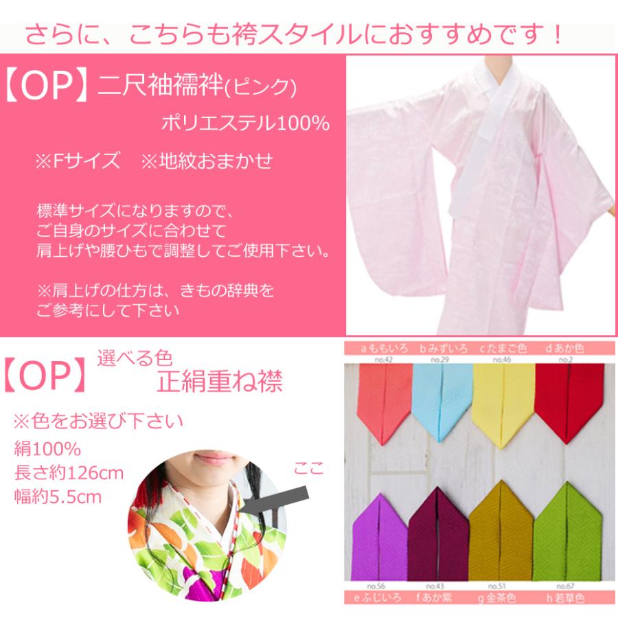2尺袖 ブランド ポリエステル着物 ラフィーネココ 袴用 2尺袖 ブランド ポリエステル着物 ラフィーネココ 袴用