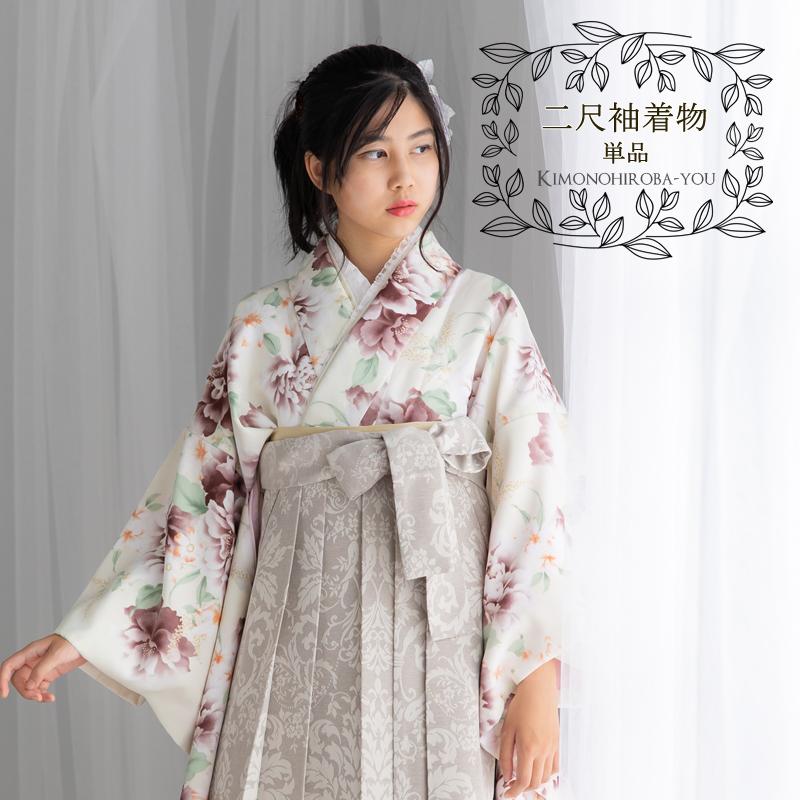 レディース ジュニア 二尺袖着物 単品 女子袴 ネオモダン レディース ジュニア 二尺袖着物 単品 女子袴 ネオモダン