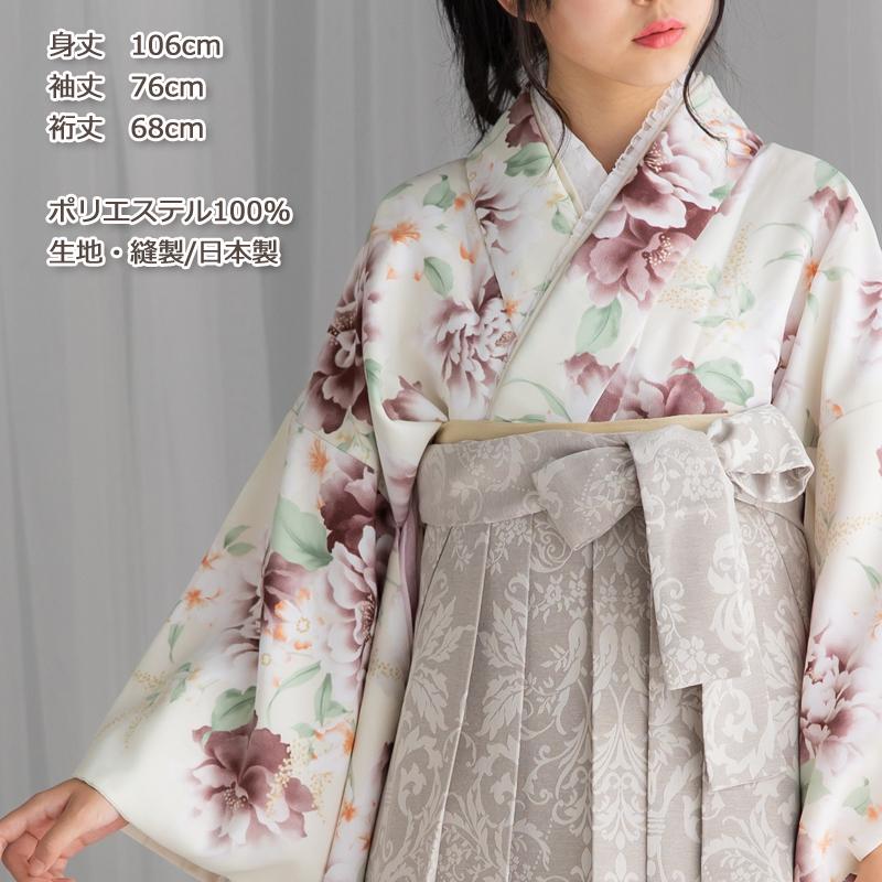 レディース ジュニア 二尺袖着物 単品 女子袴 ネオモダン レディース ジュニア 二尺袖着物 単品 女子袴 ネオモダン