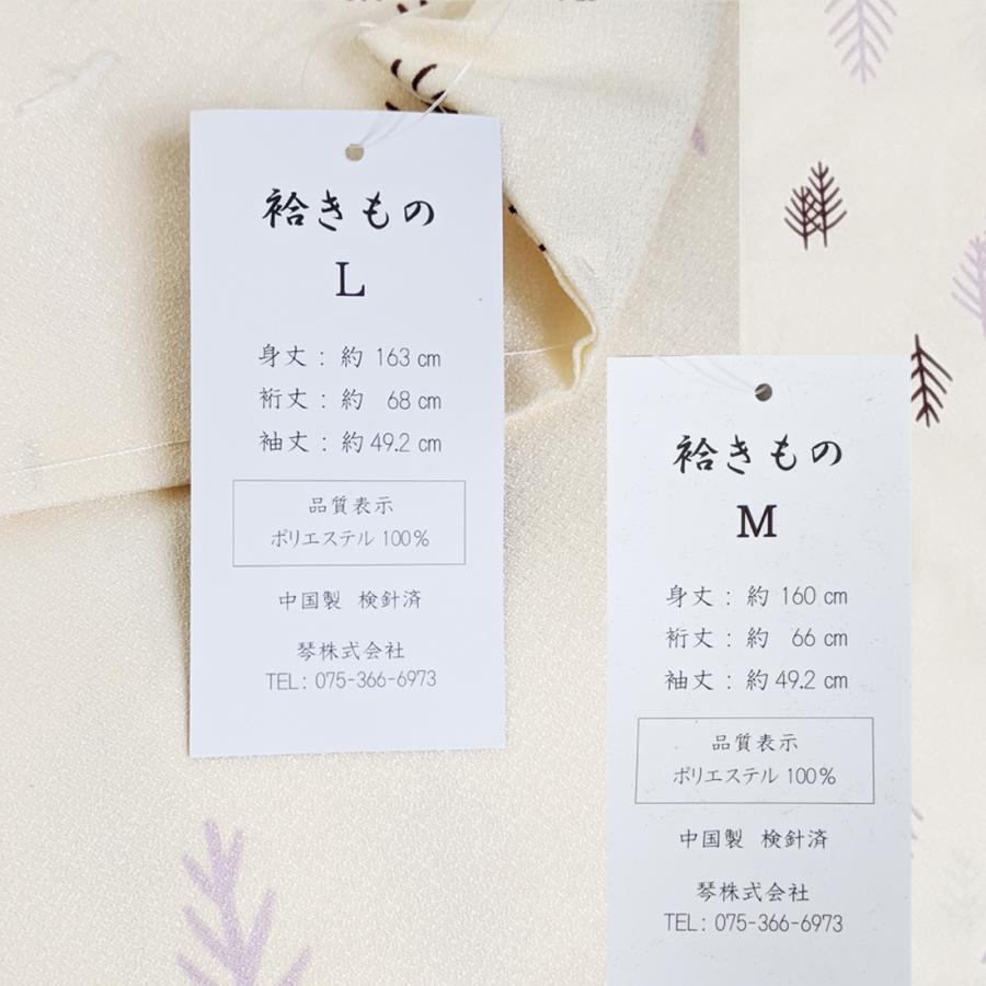 洗える着物 単品 きなり 白 北欧風 可愛い 樹木柄 (全2サイズ) M 