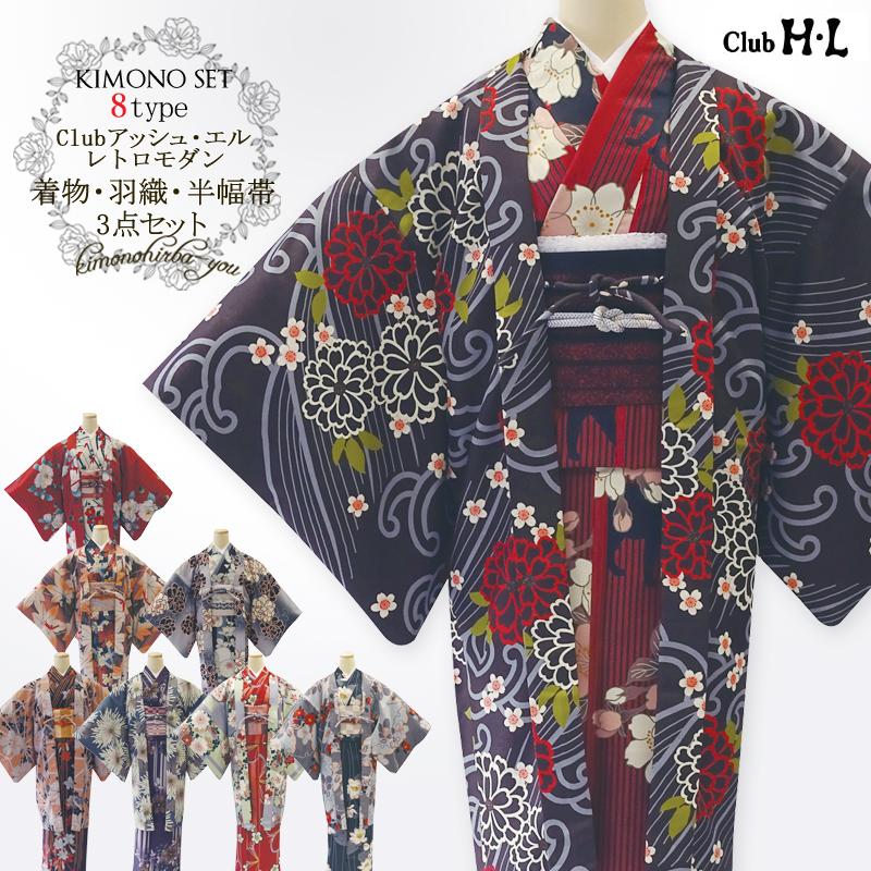洗える袷着物 帯 羽織 3点セット Club HL 袷着物セット 全8柄 長羽織