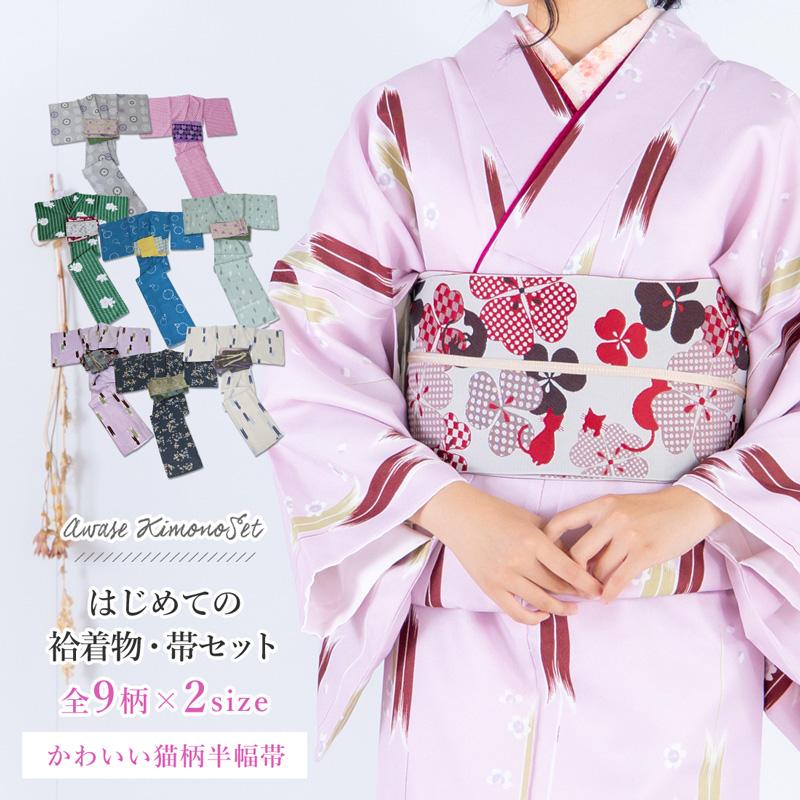 洗える袷着物&帯 2点セット (全2サイズ×全9柄) 北欧柄 レトロ 洗える袷着物&帯 2点セット (全2サイズ×全9柄) 北欧柄 レトロ