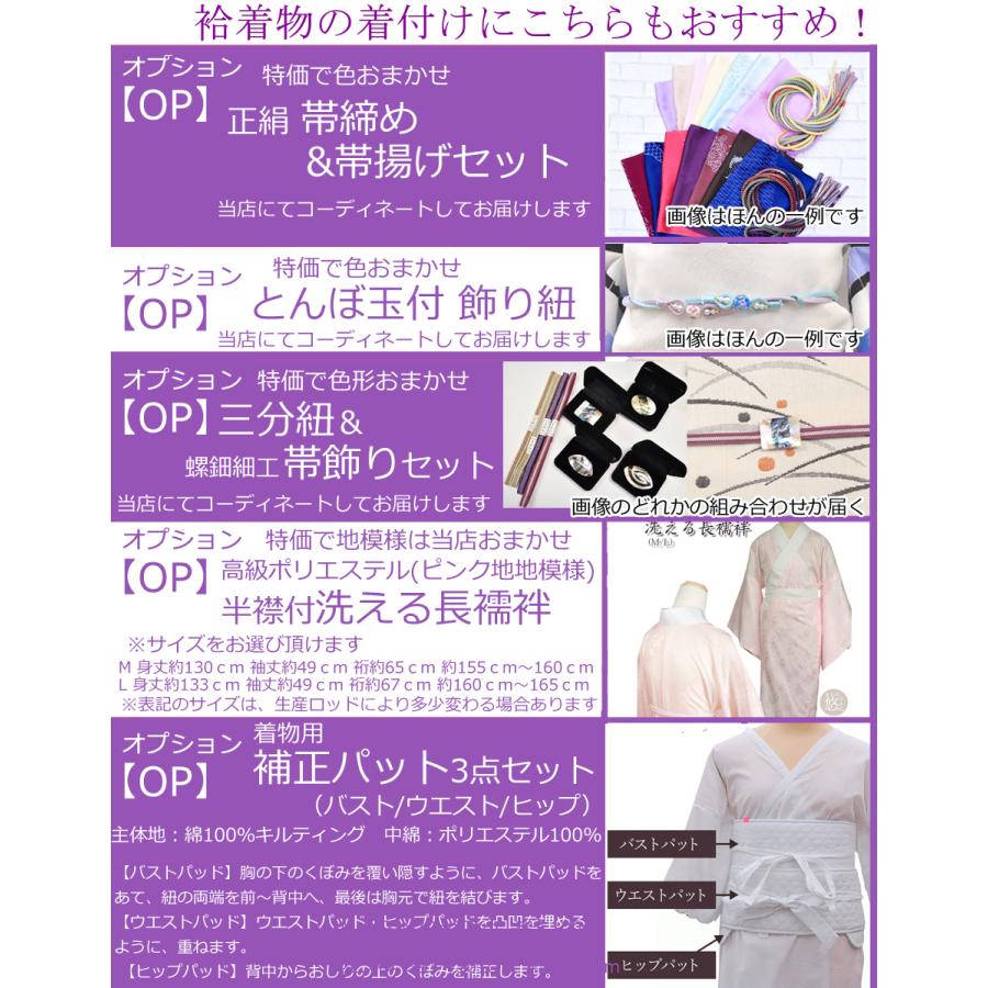 洗える袷着物&帯 2点セット (全2サイズ×全9柄) 北欧柄 レトロ 洗える袷着物&帯 2点セット (全2サイズ×全9柄) 北欧柄 レトロ