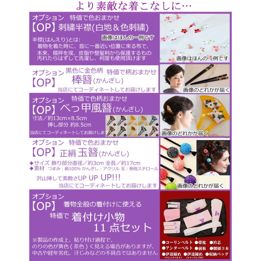 洗える袷着物&帯 2点セット (全2サイズ×全9柄) 北欧柄 レトロ 洗える袷着物&帯 2点セット (全2サイズ×全9柄) 北欧柄 レトロ