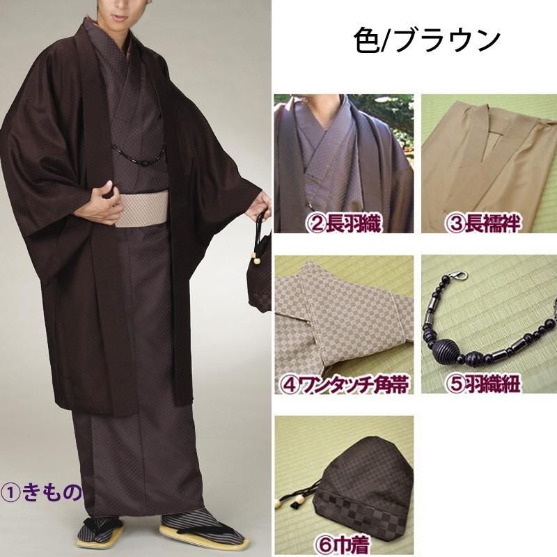 男性用 メンズ 着物セット 8点セット アッシュエル ブランド 小物付き