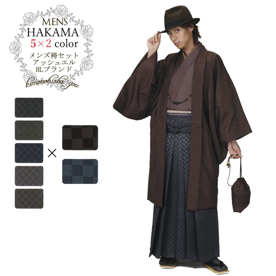 メンズ 着物羽織袴セット 8点セット アッシュエル ブランド きもの5色