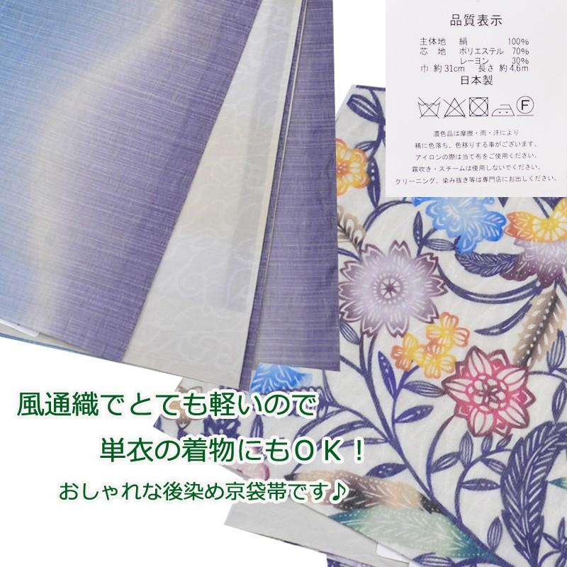 爆売り 日本製 正絹 風通 袋帯 全10柄 シルク 高級 絹100 染帯 彩凛花 ブランド帯 紅型調 おしゃれ 京袋帯 着物帯 後染め Wco Hobi 05 Z 正規品 Azerbaijanfoundation Az