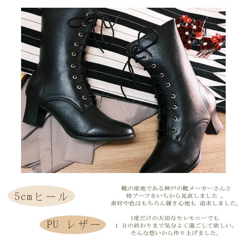 女性 レディース 編み上げブーツ ノーマルタイプ (9ホール ) ヒール5cmタイプ （全5サイズ）SS S M L LL boots-23 wco z｜kimonohiroba-you｜03