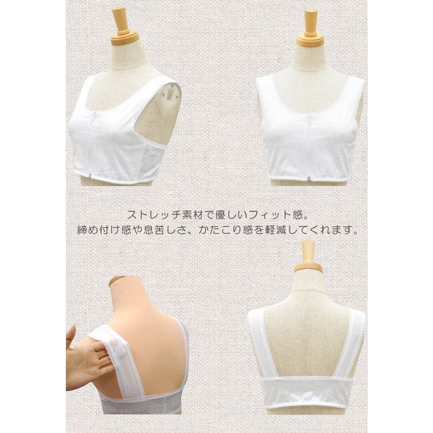 和装ブラジャー (白色) エレガントな装い フロントファスナー Sサイズ 