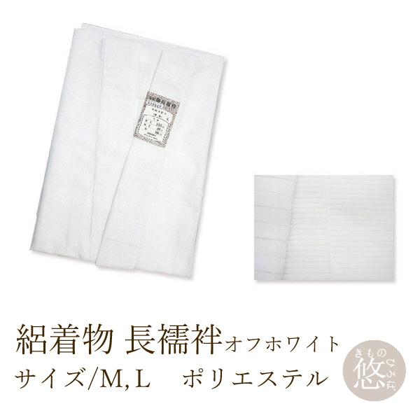 絽 着物襦袢 夏着物用 襦袢 絽長襦袢 (全2サイズ) Mサイズ L 絽 着物襦袢 夏着物用 襦袢 絽長襦袢 (全2サイズ) Mサイズ L