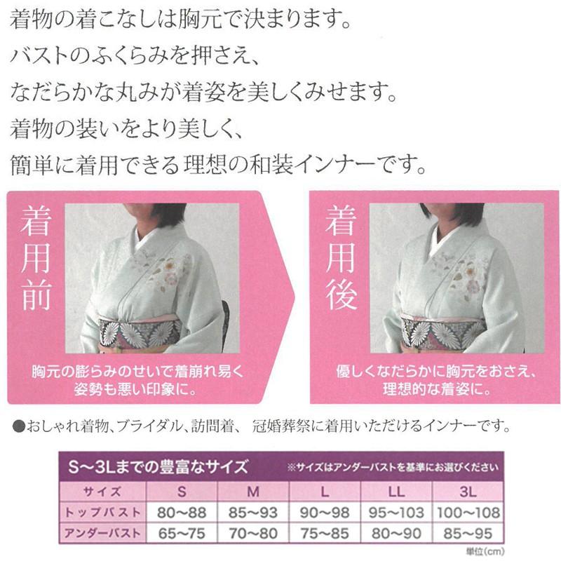 しとや華・3Lサイズ。補正下着 和装インナー タムラ 開発の新和装補正ブラジャー Amazon | 補正 下着 和装 インナー メーカー タムラ 開発 の 新 和装