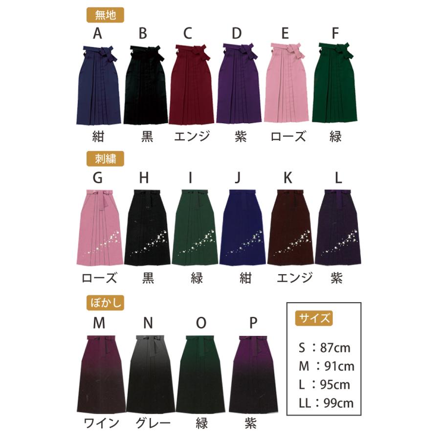二尺袖着物 重ね衿 2点セット 卒業式 はかま用着物 大学生 小学生 