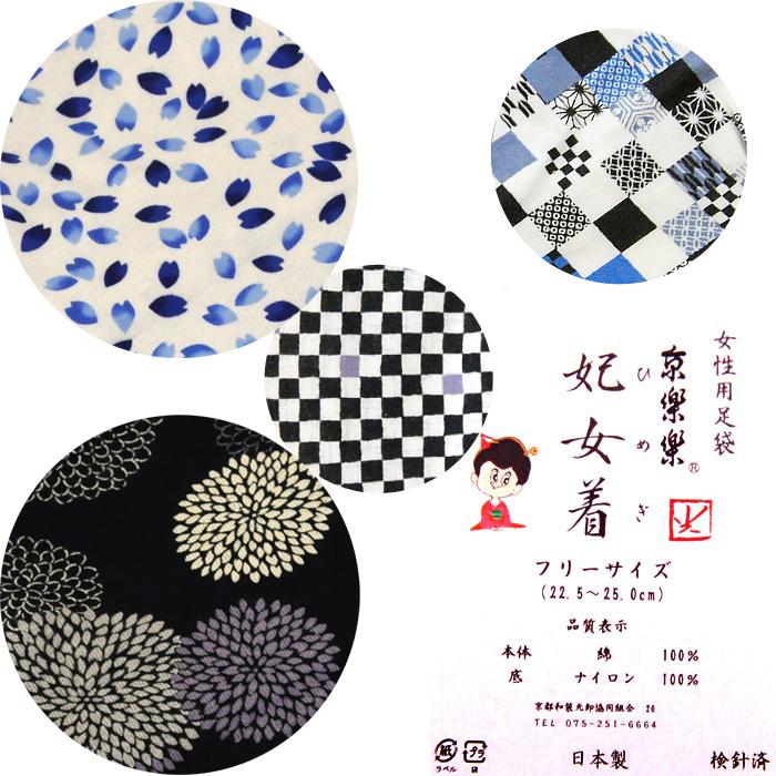 足袋 たび レディース メンズ 日本製 口ゴム 友禅柄足袋(天竺) (全4柄×2サイズ)(22.5cm-25.0cm/25.0cm-27.0cm) メンズ用足袋 レディース用足袋 tabi02 メ2 z :y0707023072-tabi02:きものひろば悠 - 通販 - Yahoo!ショッピング 足袋 たび レディース メンズ 日本製 口ゴム 友禅柄足袋(天竺) (全4柄×2サイズ)(22.5cm-25.0cm/25.0cm-27.0cm) メンズ用足袋 レディース用足袋 tabi02 メ2 z :y0707023072-tabi02:きものひろば悠 - 通販 - Yahoo!ショッピング