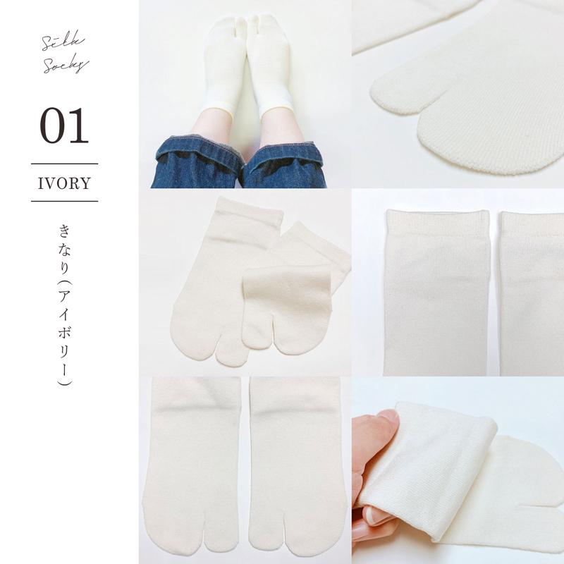靴下 レディース 二本指 シルク 足袋ソックス (全4色) 日本製 絹