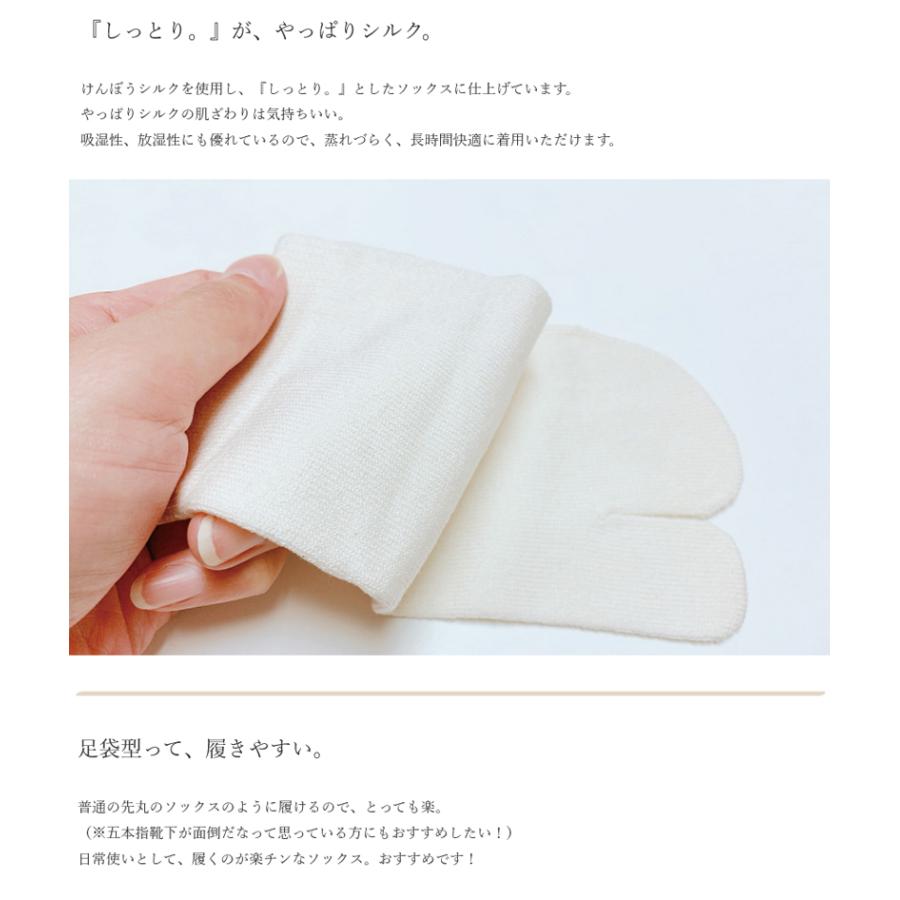 靴下 レディース 二本指 シルク 足袋ソックス (全4色) 日本製 絹