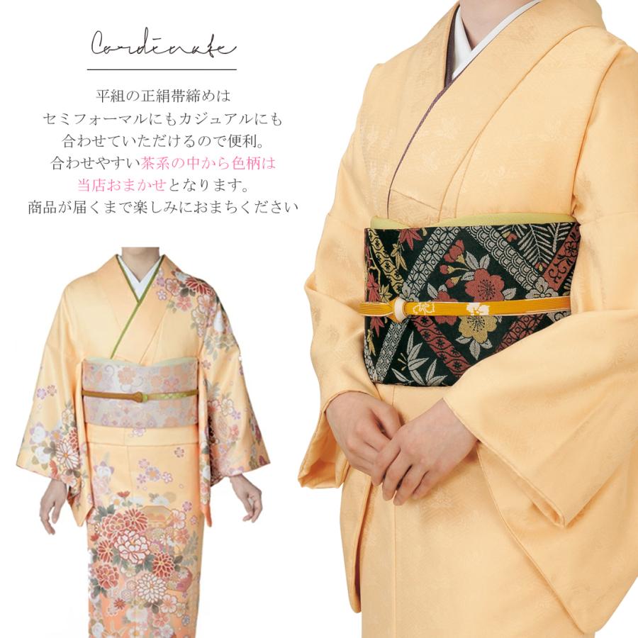 特価 正絹 帯締め 単品 絹100％ 茶系 色柄おまかせ 刺繍入り 豪華 