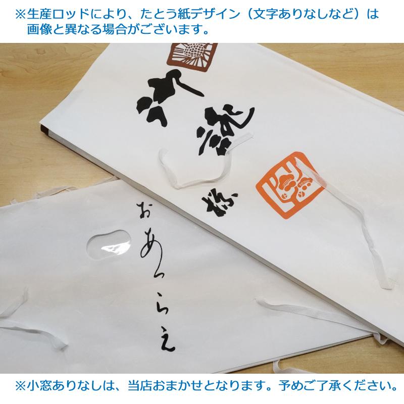 きものたとう紙大小各20枚 たとう紙 20枚セット 組み合わせ自由 日本製 着物用 帯用 きもの用