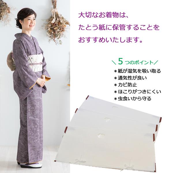 きものたとう紙大小各20枚 たとう紙 20枚セット 組み合わせ自由 日本製 着物用 帯用 きもの用