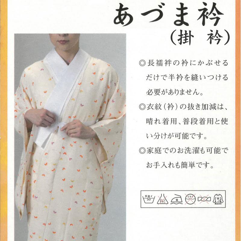 日本製 国産 針いらず 半衿 仕立て衿 夏用 絽 白色 絽衿 NO.32