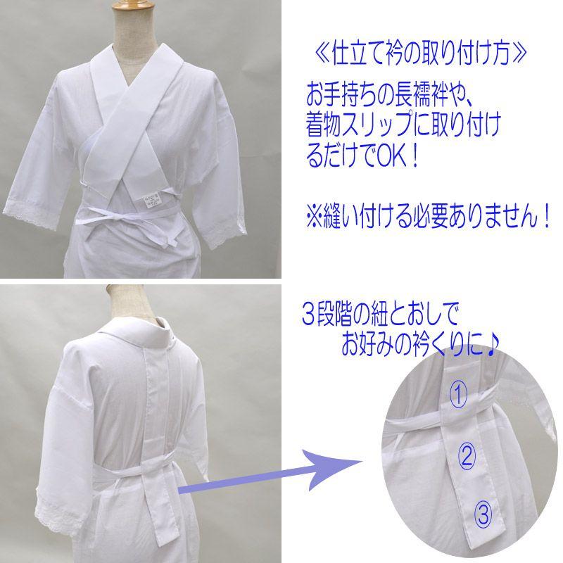 簡単取付 仕立衿 全2種類 日本製 中国製 選べる生産国 付け衿 美容衿 仕立てえり 仕立て衿 仕立衿 仕立て衿 8064 Z Y きものひろば悠 通販 Yahoo ショッピング