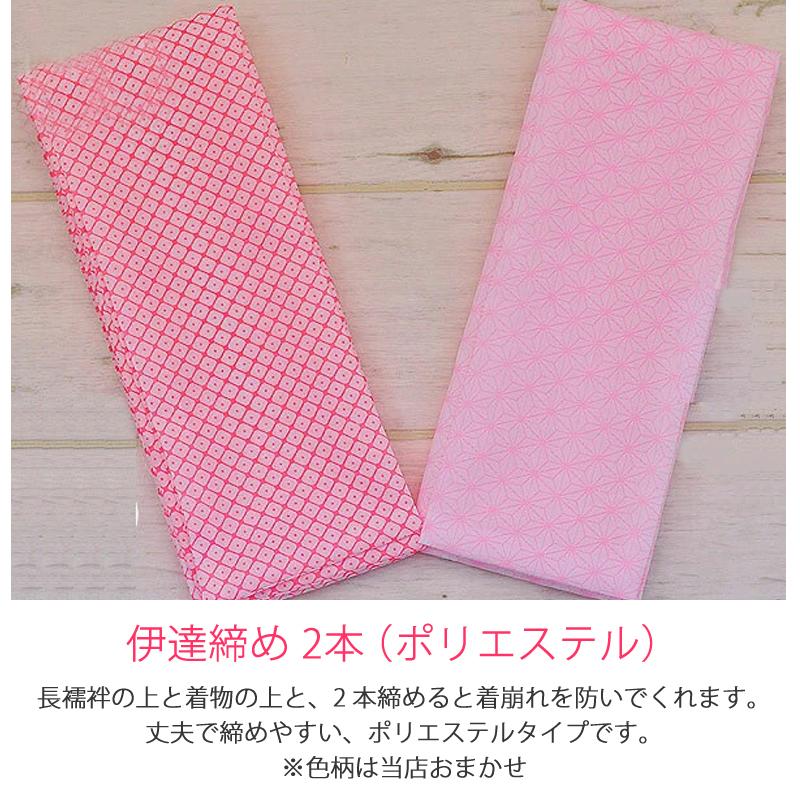 着付小物セット振袖用15点 色柄お任せ B 衿芯 腰紐 伊達締め 後 着付小物セット振袖用15点 色柄お任せ B 衿芯 腰紐 伊達締め 後