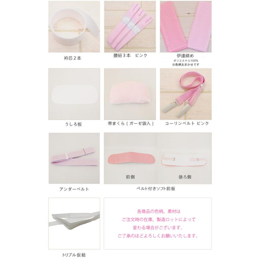 特価 着付け小物セット 振袖用13点 Aタイプ 色柄おまかせ 衿芯 腰紐