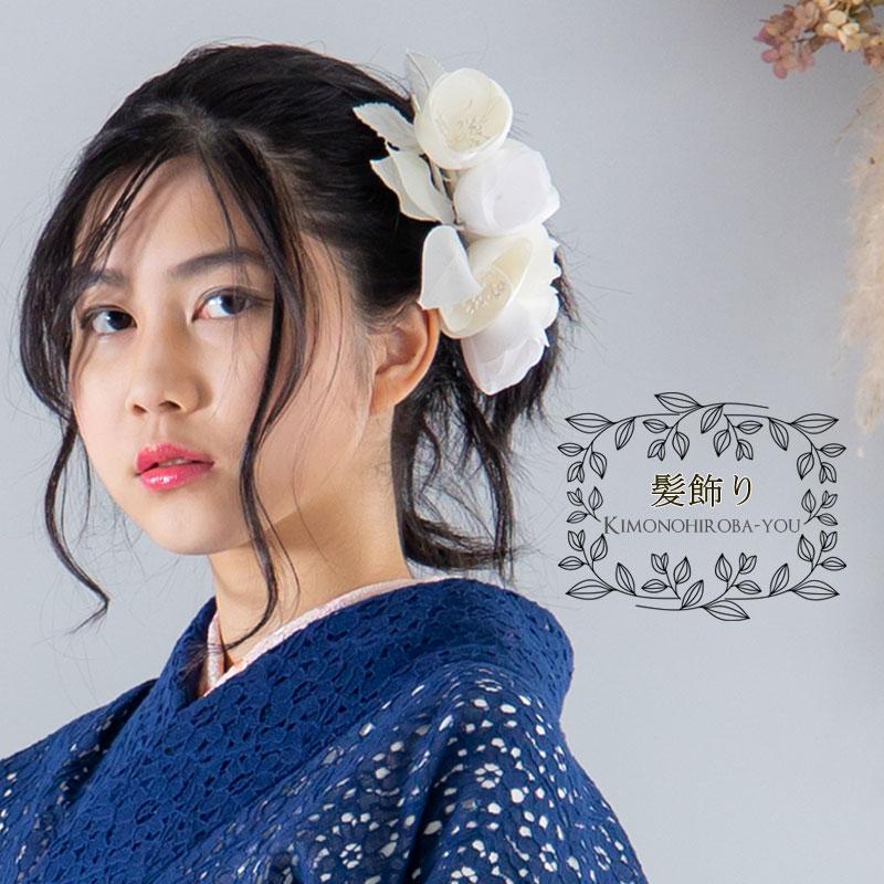 上品 可愛い 豪華 髪飾り 白花 洋ラン 花 大きめ 成人式 振袖 結婚式 七五三 753 着物 かみかざり ヘアアレンジ ドレス 花嫁 新婦 ウエディング 145-0387 z :y0707073135-145-0387:きものひろば悠 通販 着物 髪飾り
