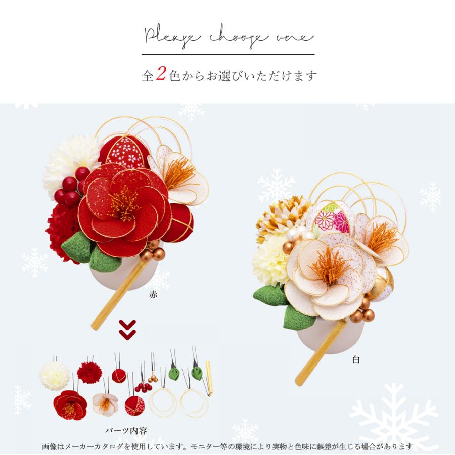 別注 髪飾り 成人式 豪華 13点セット (全2色) Arenca 雪椿 水引 別注 髪飾り 成人式 豪華 13点セット (全2色) Arenca 雪椿 水引