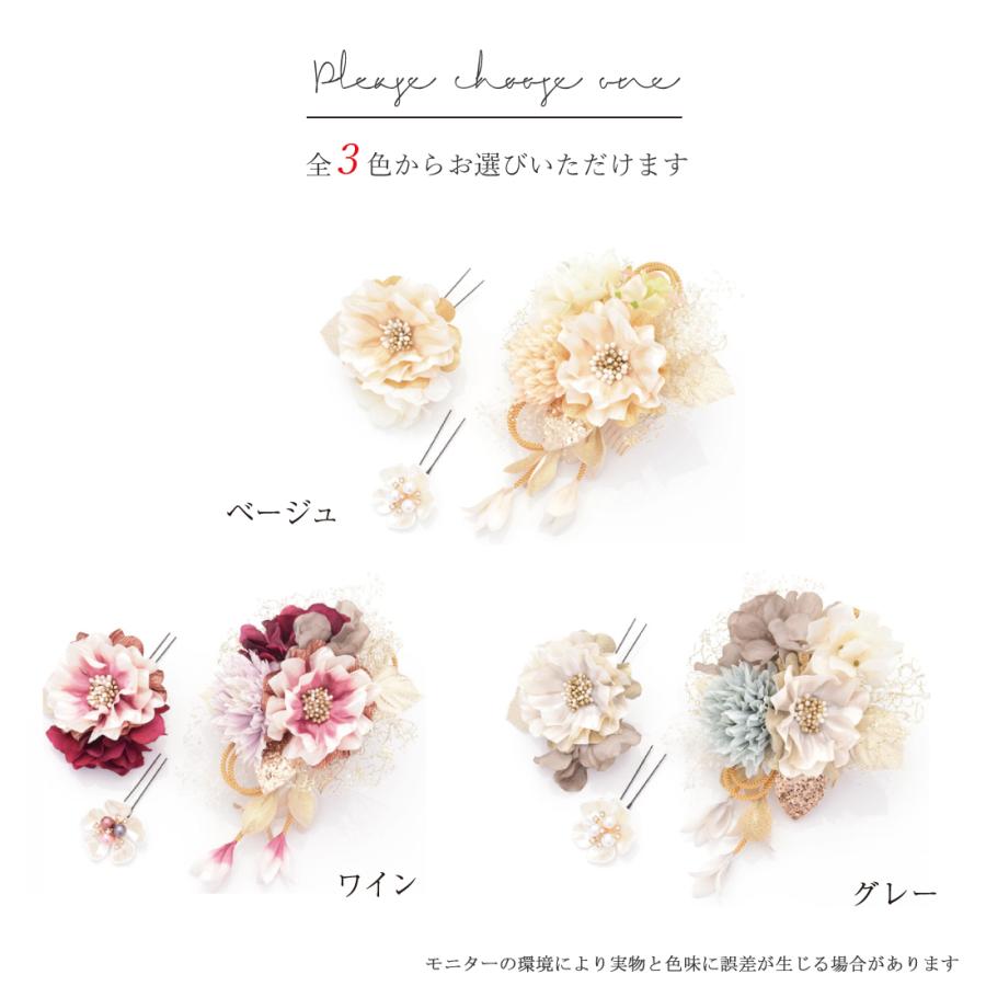別注 髪飾り 成人式 卒業式 3点セット くすみカラー (全3色) フラワー